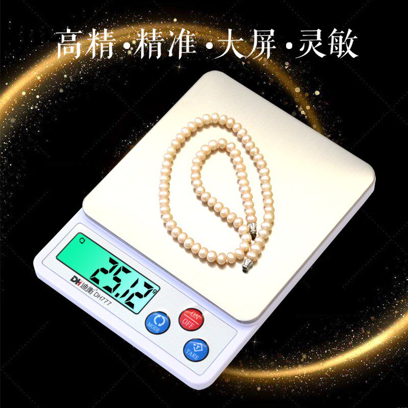 迪衡3公斤精准电子秤0.01g珠宝秤厨房秤药材秤茶叶称食品燕窝克称