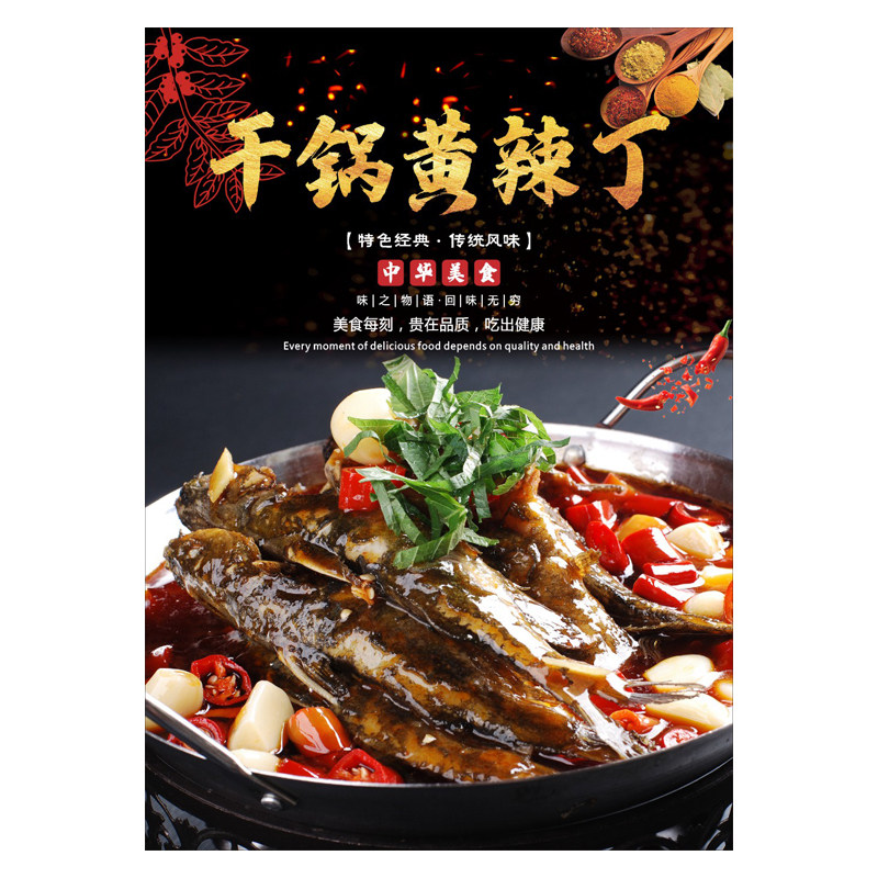 干锅虾海报干锅牛蛙广告贴纸干锅肥肠千页豆腐饭店墙壁装饰画KT板