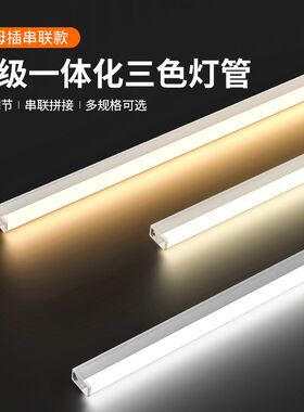 T5一体化LED灯管全套三色变光家用客厅天花暗藏灯带超亮照明灯条