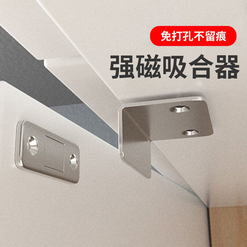 闭合器推拉衣柜门磁铁吸合器抽屉关门神器强磁力移门贴片自吸铁石