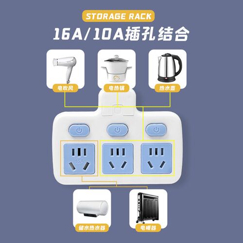 4000W大功率转换插座16A转10A插头空调热水器延长线带线插板插排