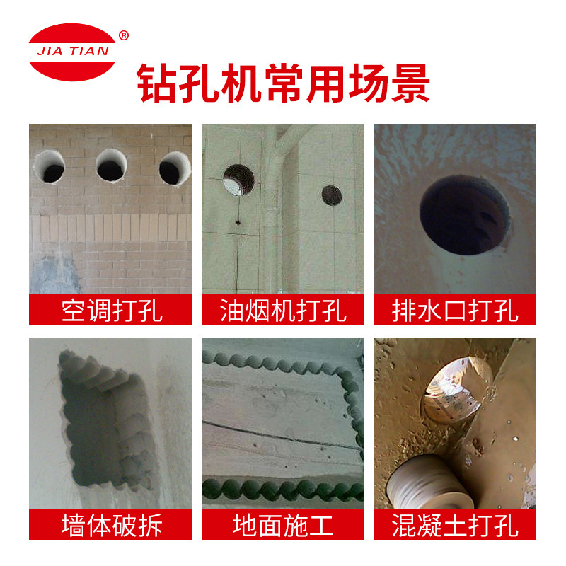 嘉田万向金刚石台式钻孔水钻机JT-260A JT-300B空调油烟机打孔