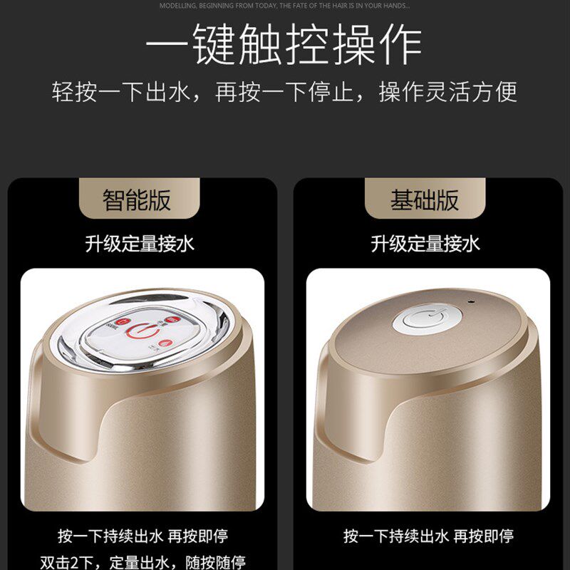 桶装水抽水器饮水机家用矿泉水充电自动吸水压水器智能上水器电动