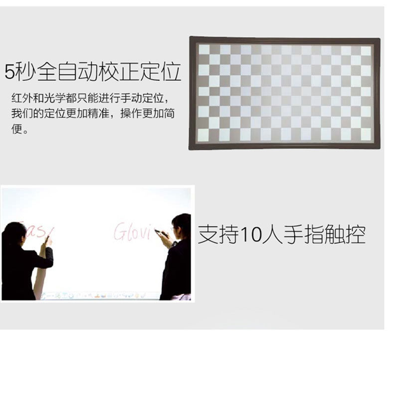 便携式激光电子白板会议平板交互式多媒体一体机多点触摸手指触控