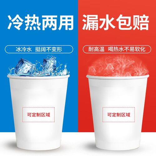 广告纸杯定制印logo一次性杯子加厚1000只装水杯定做整箱商用家用
