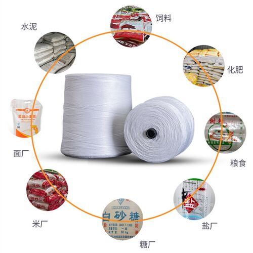 打包线编织袋米袋子包装封口线手提缝包线自动封包机专用棉线大卷