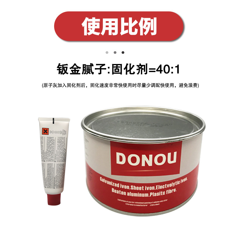 汽车钣金腻子膏白色快干原子灰家具修补喷漆填充补土合金耐高温灰