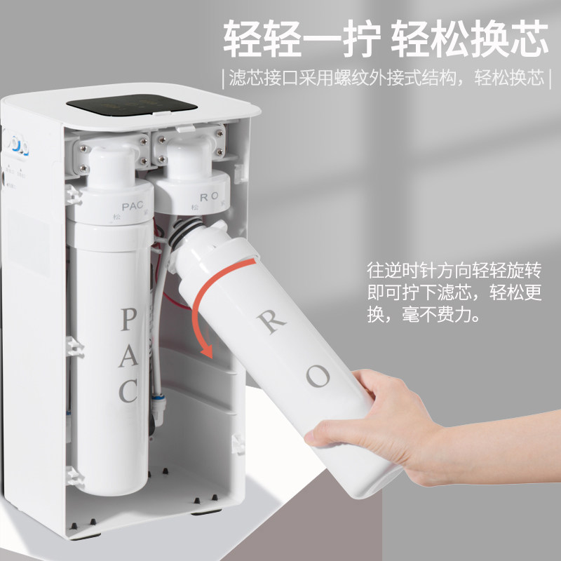 净水器家用直饮一体机厨房自来水过滤器RO台式免安装反渗透净水机