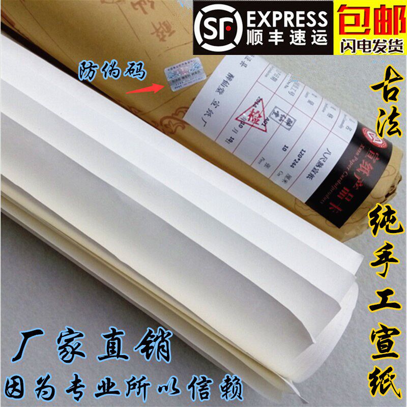 厚八尺丈二丈六檀皮生宣纸书法国画山水创作专用国展纸2米3米4米6