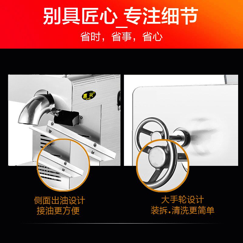 惠兴不锈钢家用电动智能花生芝麻小型炸榨油机冷热炸榨油机