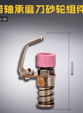 DBJ-38 断布 裁布切布机 磨刀砂轮组整套圆刀磨刀沙轮磨刀石 新品