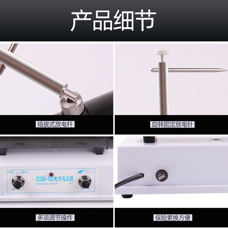 电子感应圈 电子开关式高压火花放电阴极射线管配套用电火花描迹