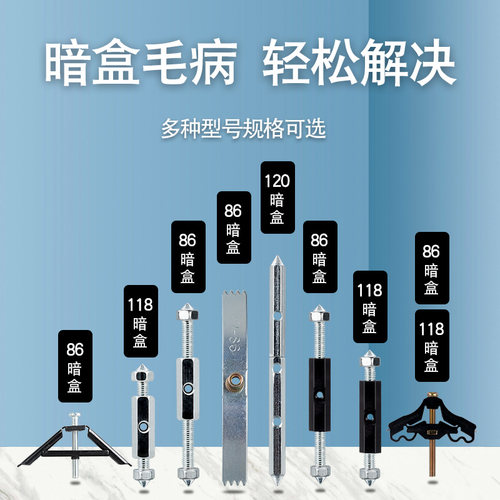 120型底盒修复器开关插座接线盒撑杆款固定神器118型通用10只装