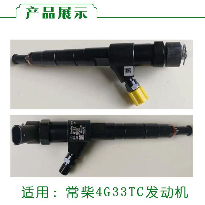 沃得锐龙发动机配件沃德原厂高压共轨发动机喷油器总成喷油嘴喷油