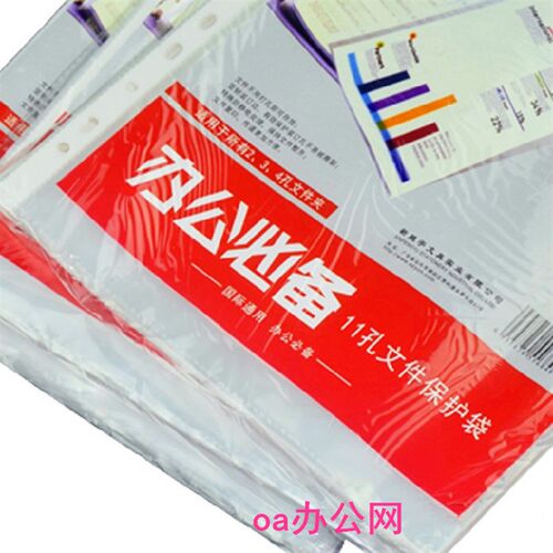 新鹏宇11孔透明文件套A4打孔夹活动内页资料袋PP塑料保护膜3C6C8C