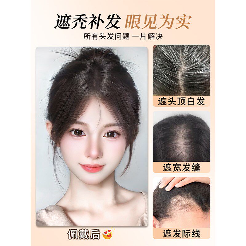 假刘海女片头顶高颅顶自然前额真发遮头顶白发神器八字刘海假发片