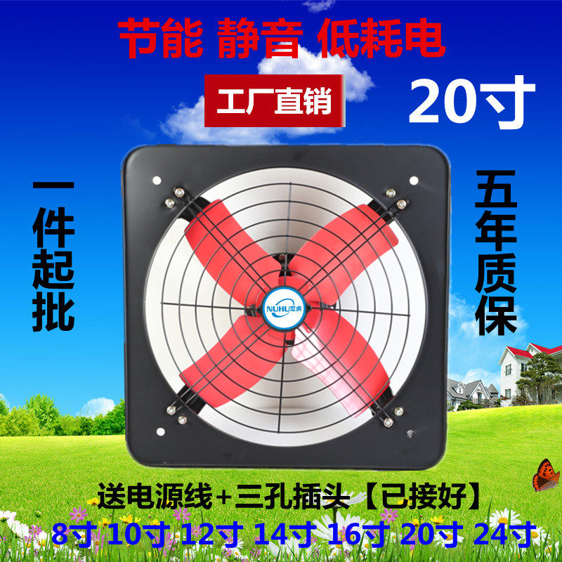 工业强力排气扇20寸大风力排风扇室内全铁窗式厨房换气油烟抽风机