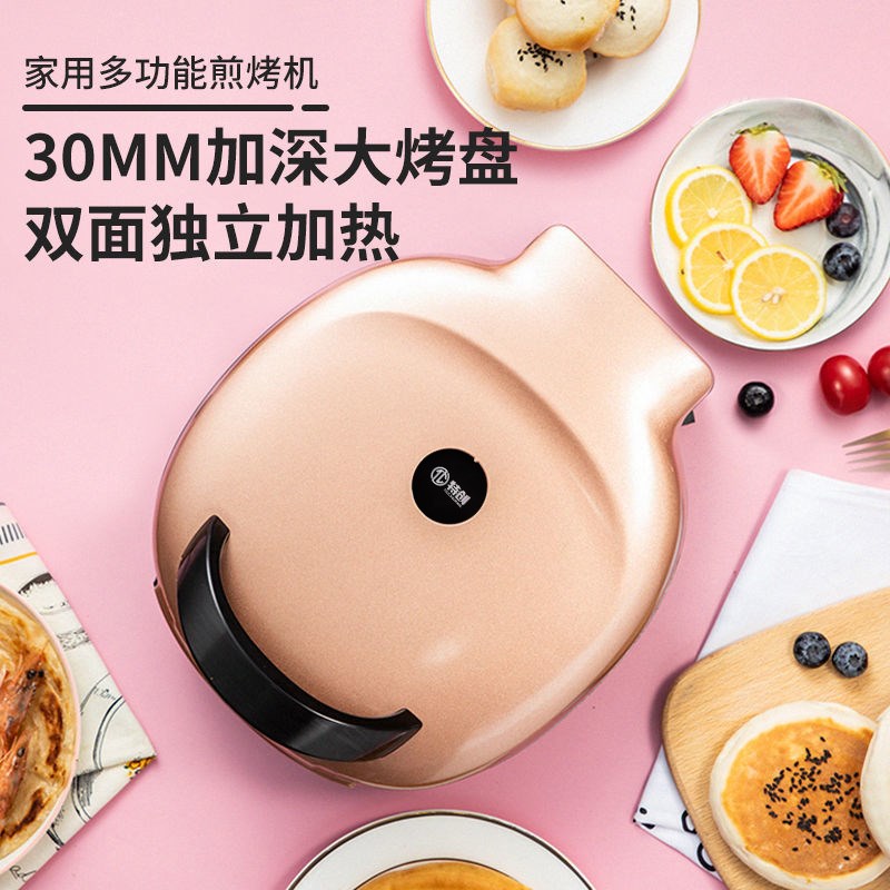 特创多功能电饼铛家用双面煎烤机加热烙饼锅1200W加深款电饼档