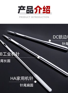 缝纫机针家用老式11号14号16号机针多功能电动脚踏缝纫机配件大全