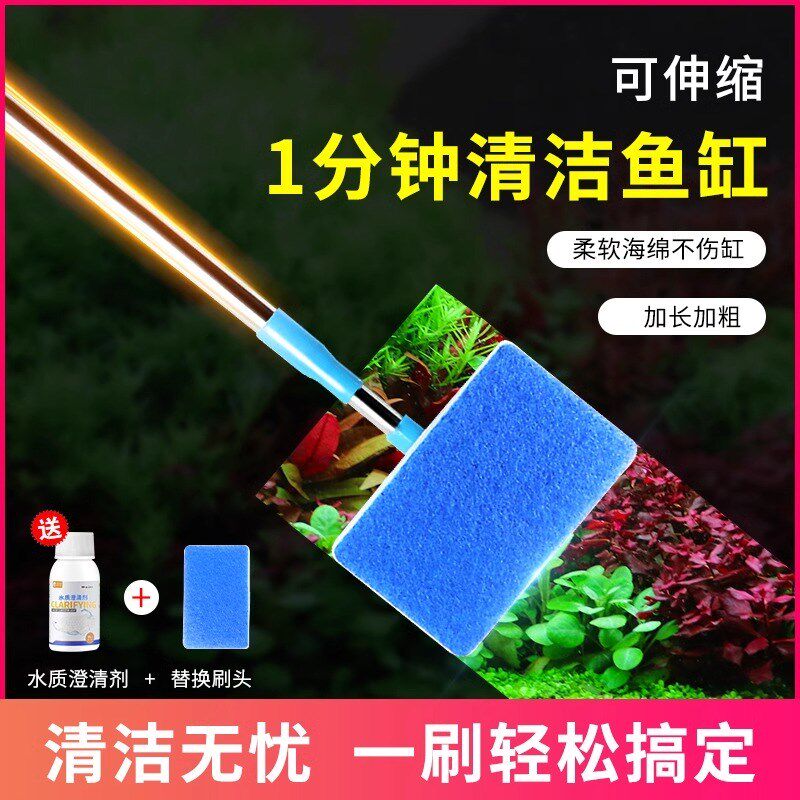 鱼缸专用刷子清洁长柄无死角刮藻刀清洗神器工具内壁除藻擦玻璃缸