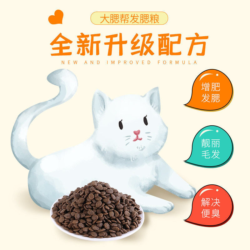 喵铮铮金装大腮帮猫粮生骨肉冻干全价营养无谷高蛋白主食宠物猫食图片