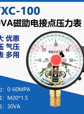 YX100 YXC100磁助式上下限电接点压力表水泵水气压开 关0.611.6MP