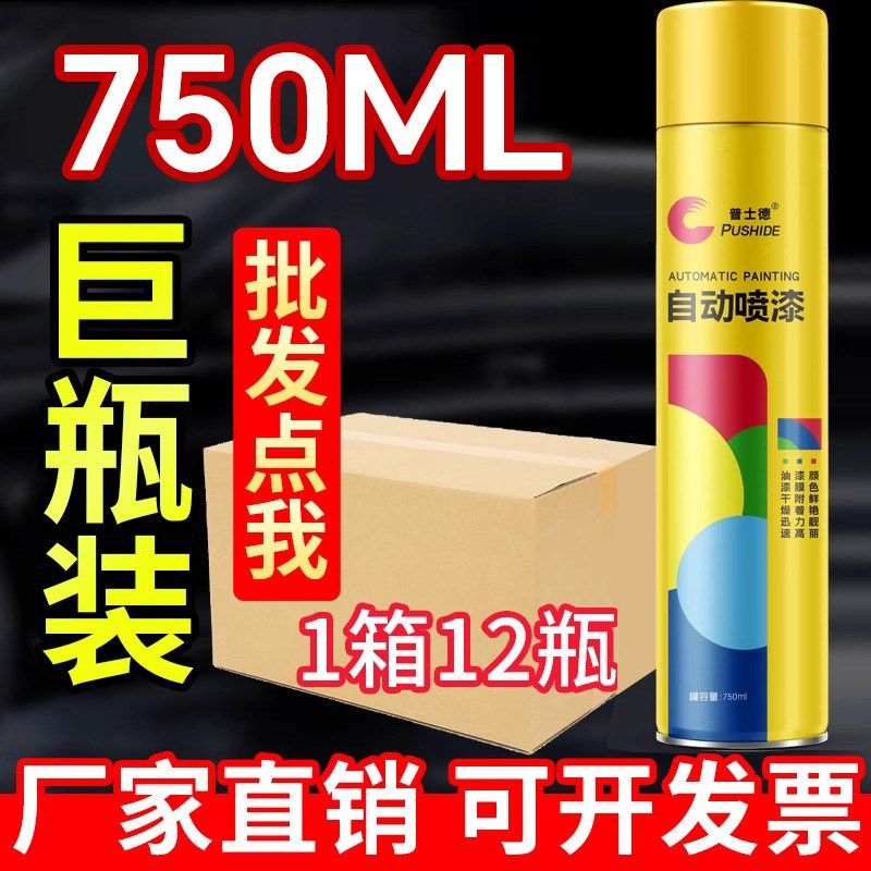 整箱大容b量12瓶自动手摇自喷漆黑色白色红色金属汽车防锈油漆喷