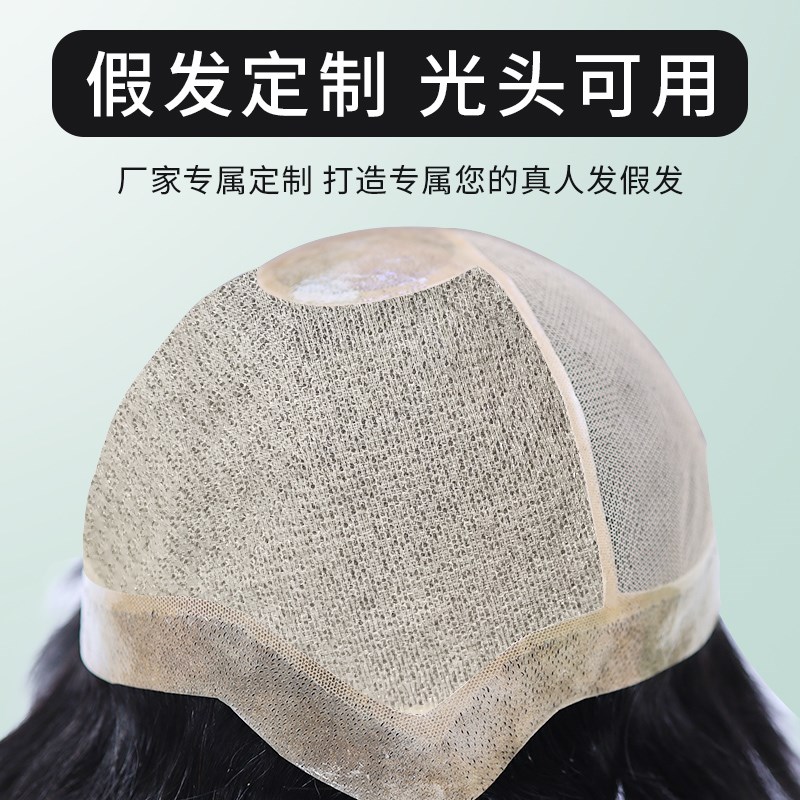 假发定制男士假发女全头套真人y发丝化疗女士假发整顶发套光头定