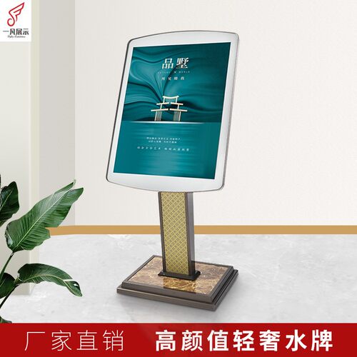 酒店大堂不锈钢水牌迎宾牌立牌指示牌立式K导向指引落地广告展示