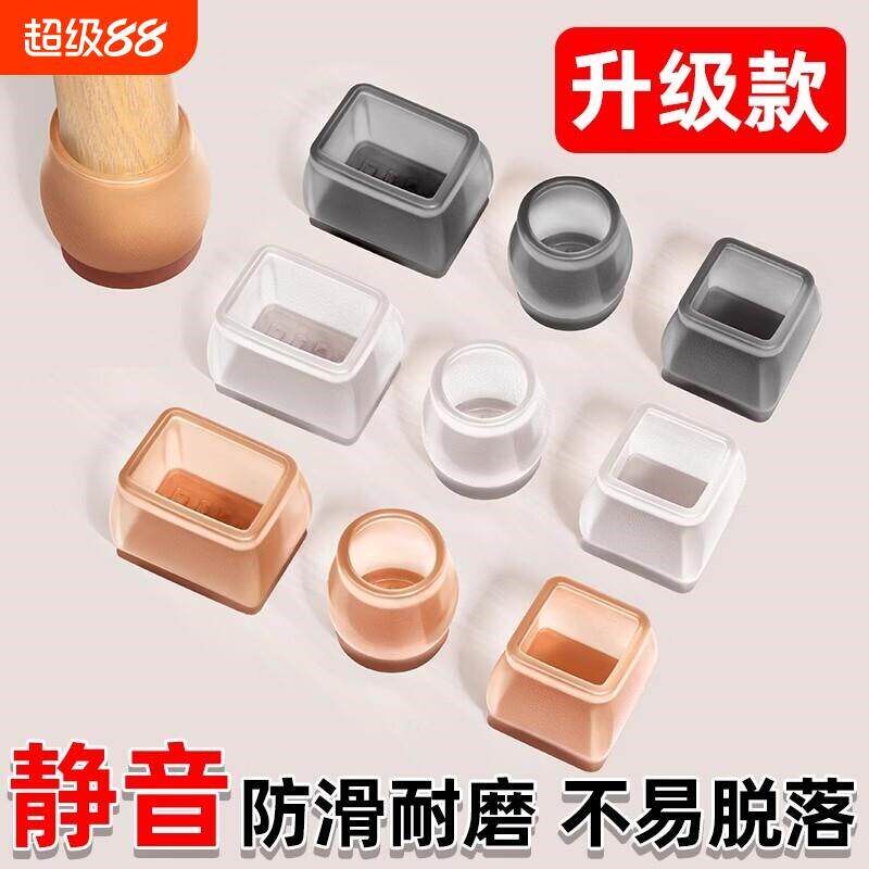 椅子脚垫桌椅脚垫桌角桌子硅胶保C护套静音桌脚防滑脚套凳子腿脚