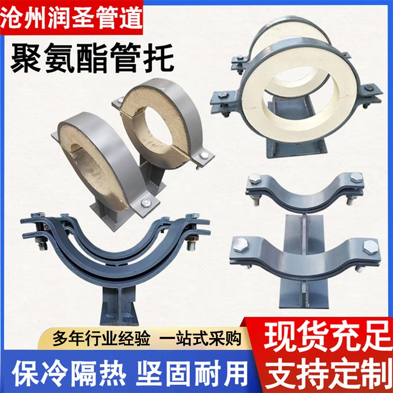 滑动管托支座聚氨酯蛭石保冷隔热管托指向管支架蒸汽管Z道固定管
