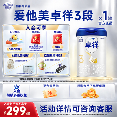 卓徉3段幼儿配方羊奶粉800g*1罐