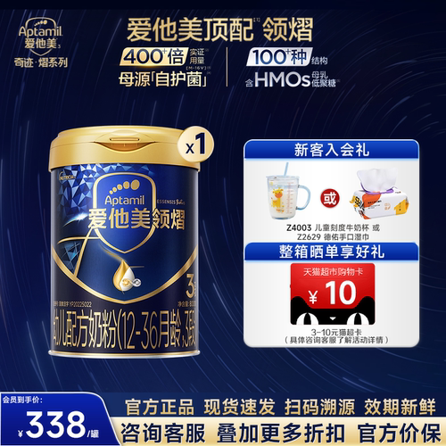 爱他美领熠3段800g*1罐