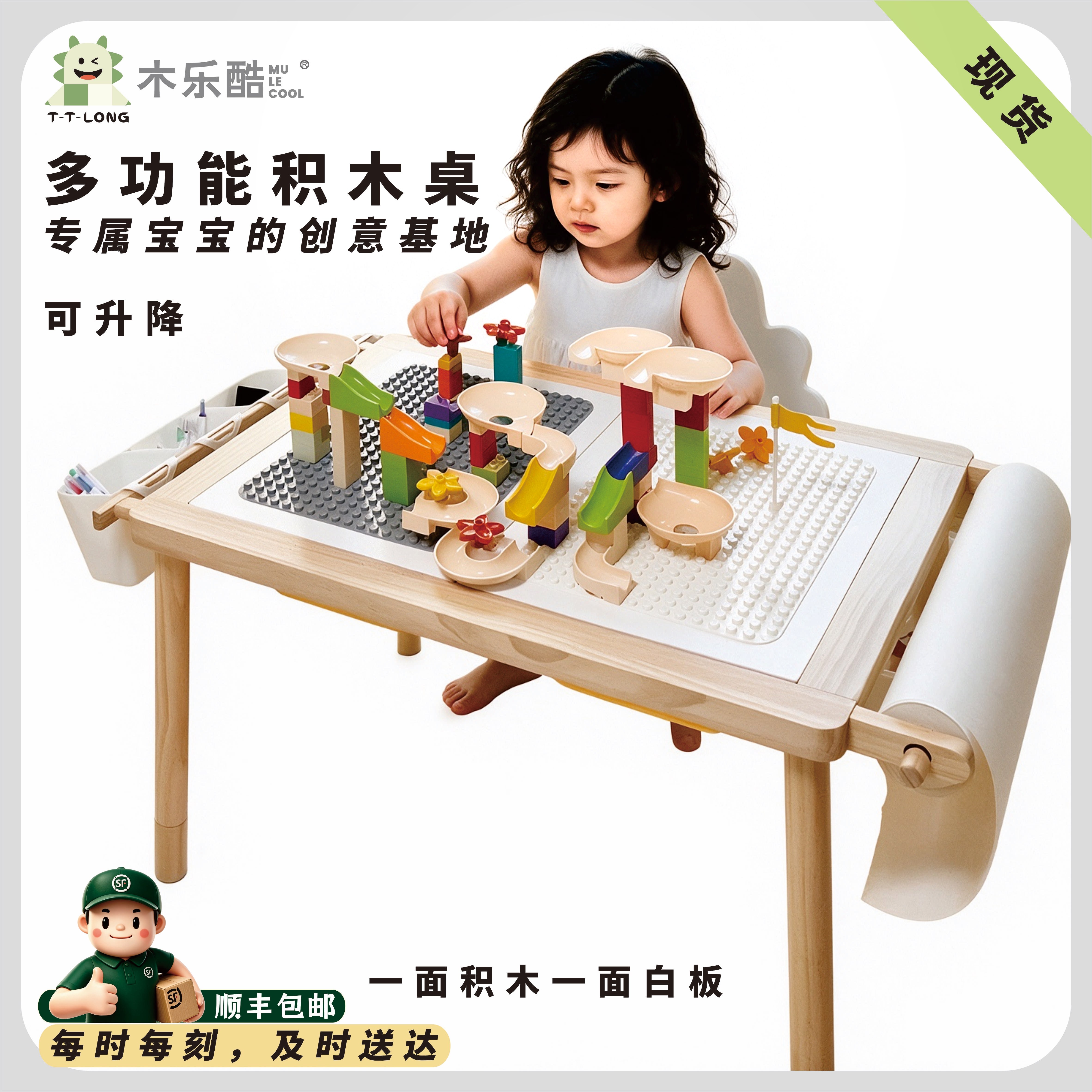 木乐酷可升降多功能儿童积木桌图片