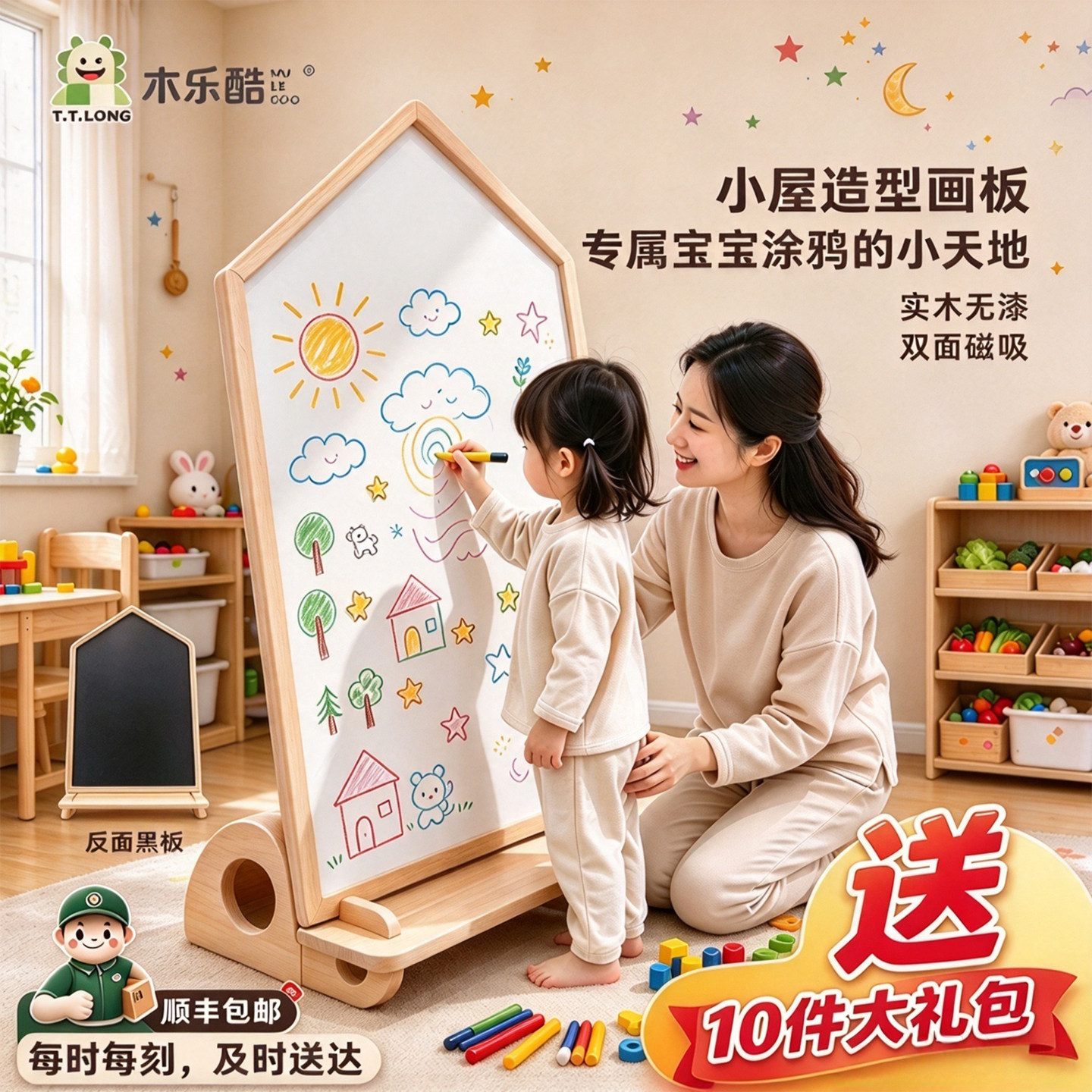宝宝儿童画板家用可擦写涂鸦磁性玩具1到3岁幼儿园专用双面黑板