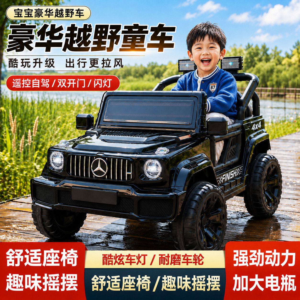 儿童男女电动玩具车遥控自驾音乐
