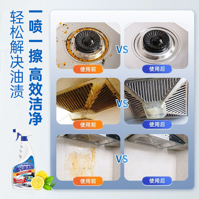 速威赫厨房油污清洗剂拍3瓶 3.3元 - 86线报