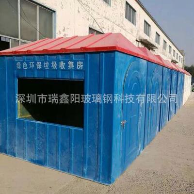 厂家专业提供环卫玻璃钢垃圾房大型玻璃钢垃圾桶环保垃圾箱