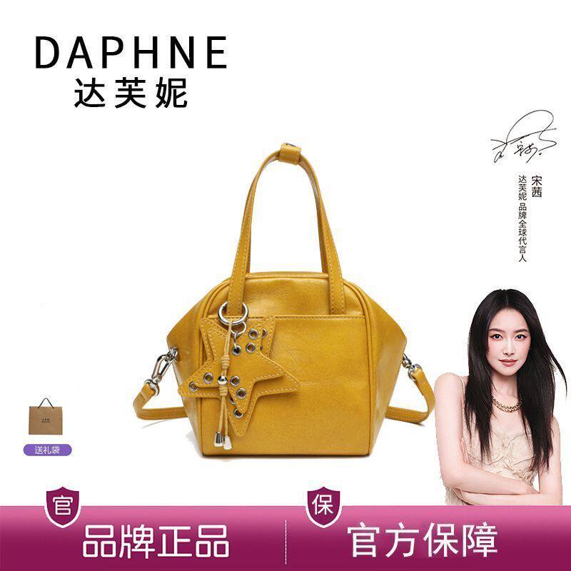 Daphne/达芙妮油蜡皮水桶包手提包女黄色星星挂件百搭复古斜挎包