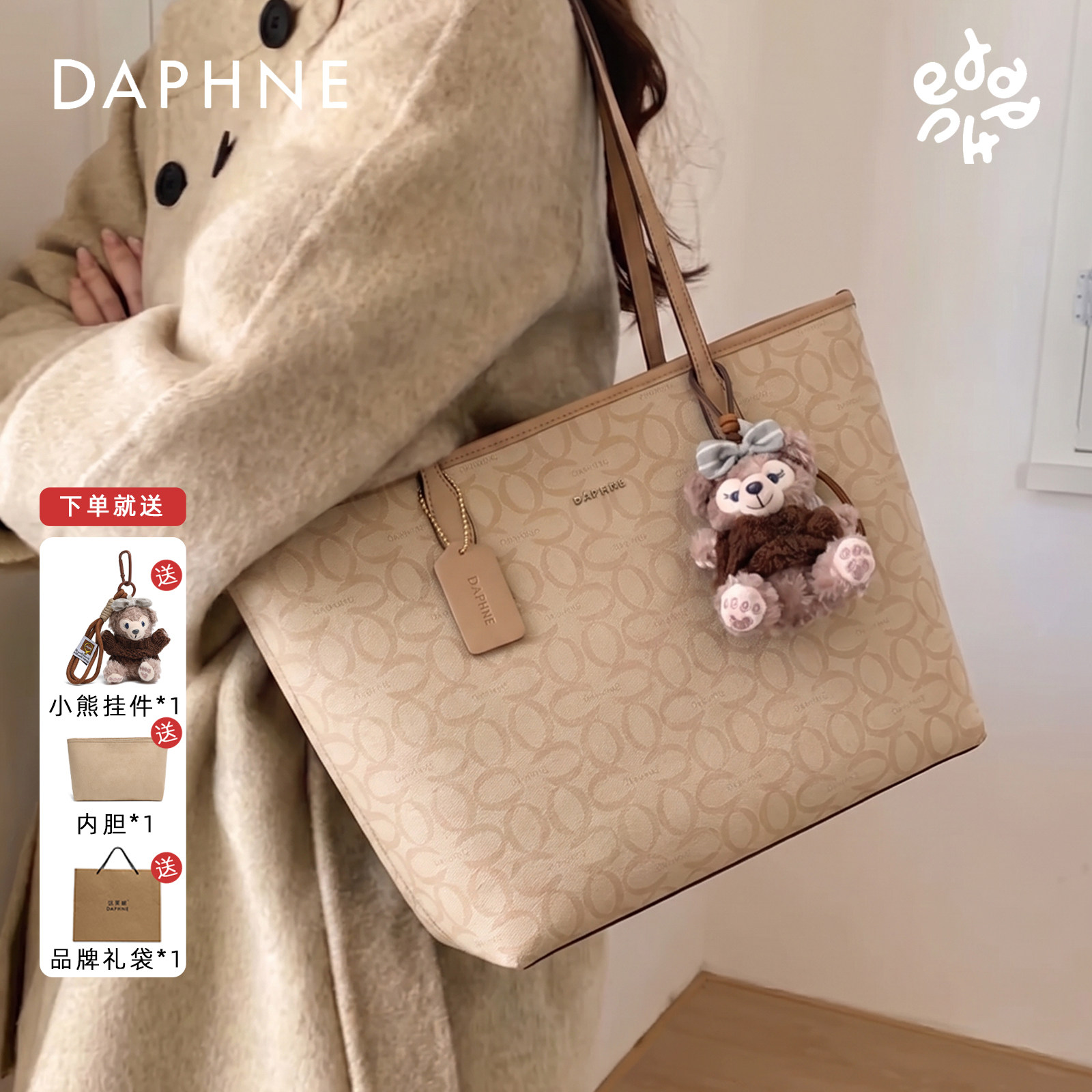 Daphne/达芙妮2026新款大容量托特包百搭通勤时尚腋下单肩包包女