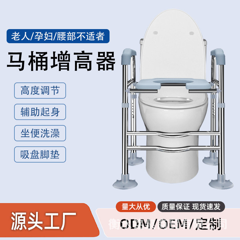 跨境马桶增高器老年人孕妇加高坐便器扶手架厕所凳蹲坑改升高垫椅
