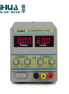 谊华YIHUA605D直流稳压电源 60V 5A可调直流电源 足功率稳压电源