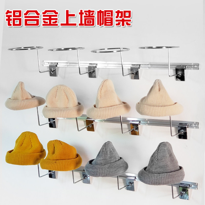 壁挂式上墙帽子展示架槽条槽板帽圈陈列架帽托帽架挂钩成人童帽架