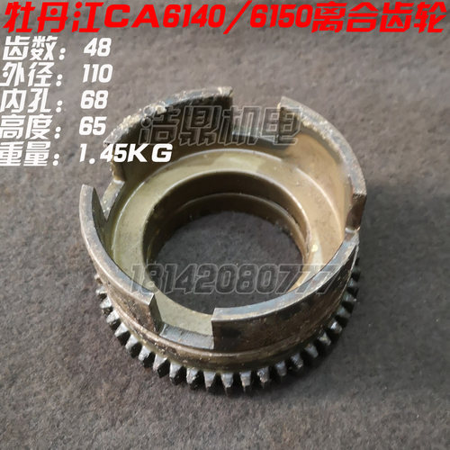CA6140 2020沈阳机床EL6140数控车床 离合器双联齿轮
