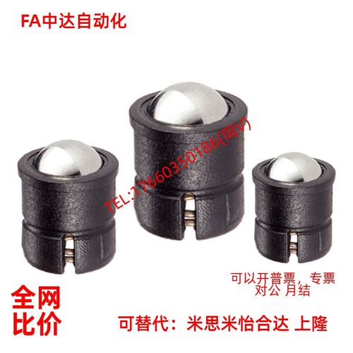 黑色塑料尾端开一字槽 压入式球头柱塞GN614.5-4/5/6/8/10-KU-KD