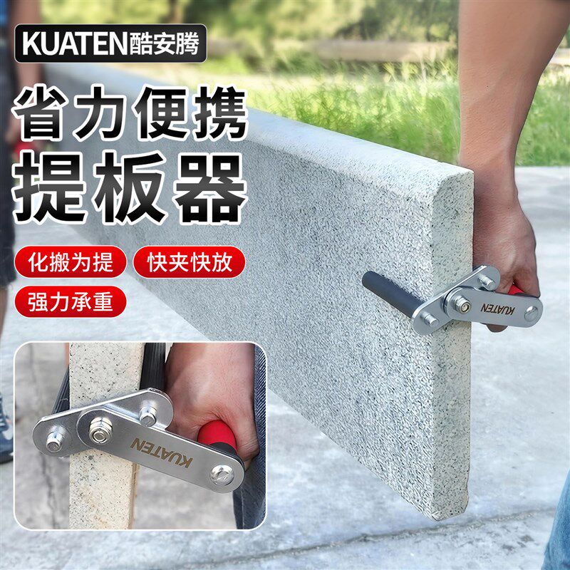 省力抬板器多功能搬运夹石膏木板玻璃瓷砖提重物安装防滑移动神器