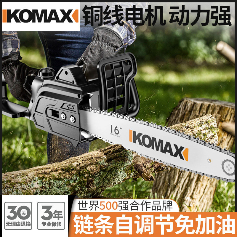 德国KOMAX大功率电链锯家用手持锯多功能伐木锯双专利小型自动木