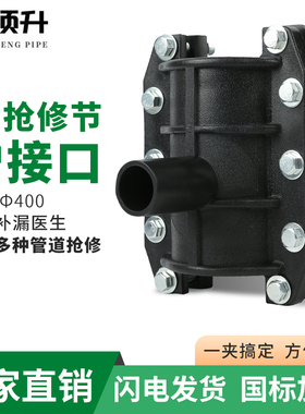 PE抢修节增接口pe哈夫节增口节水管快速ppr管道抢修接头补漏神器
