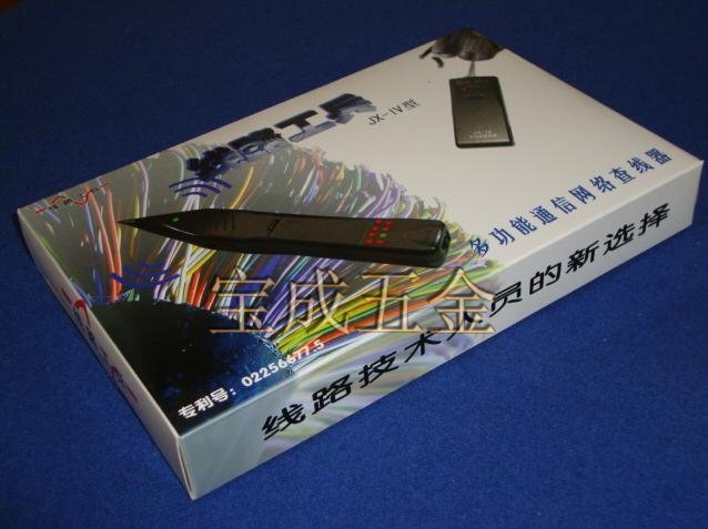 线路工兵智能寻线器 查线器 寻线仪JX-IV 4型 jx-4
