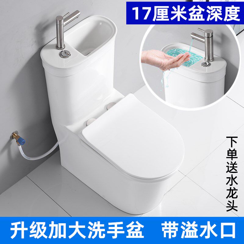 加厚盆深 带水池水龙头节水创意家用洗脸盆日本马桶洗手盆一体